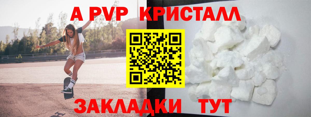 Alpha-PVP СК КРИС Черкесск