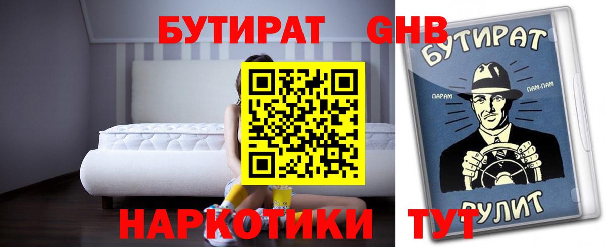 Черкесск  БУТИРАТ BDO  Вход с VPN 