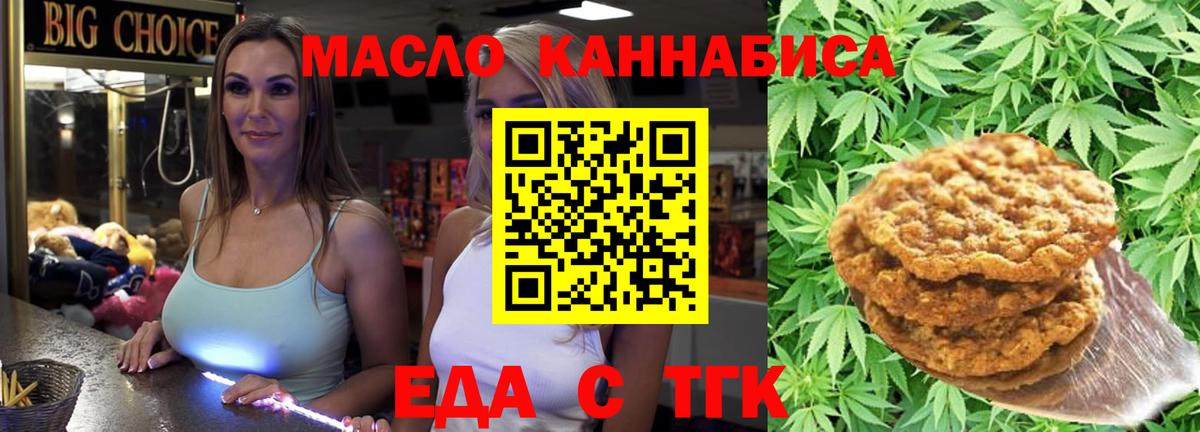 Canna-Cookies конопля Черкесск