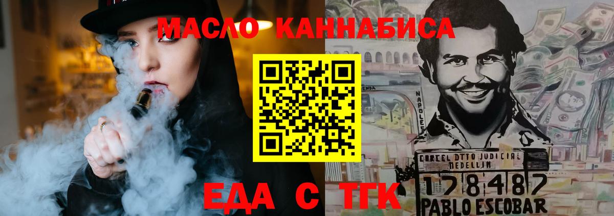 Печенье с ТГК марихуана  Вход с VPN  Черкесск 