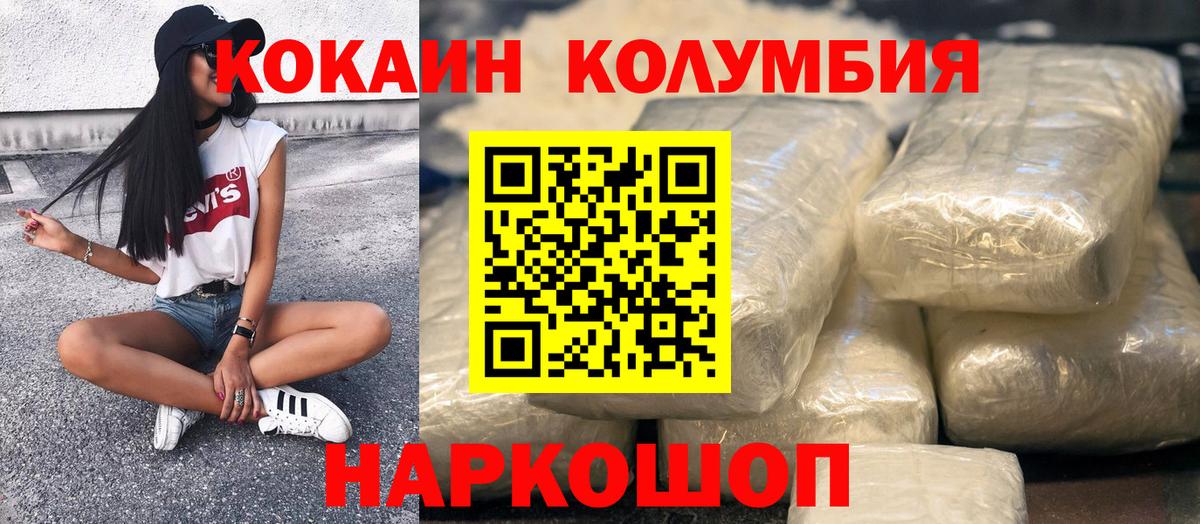 Черкесск  COCAIN Перу  Вход с VPN  COCAIN  КОКАИН Эквадор 