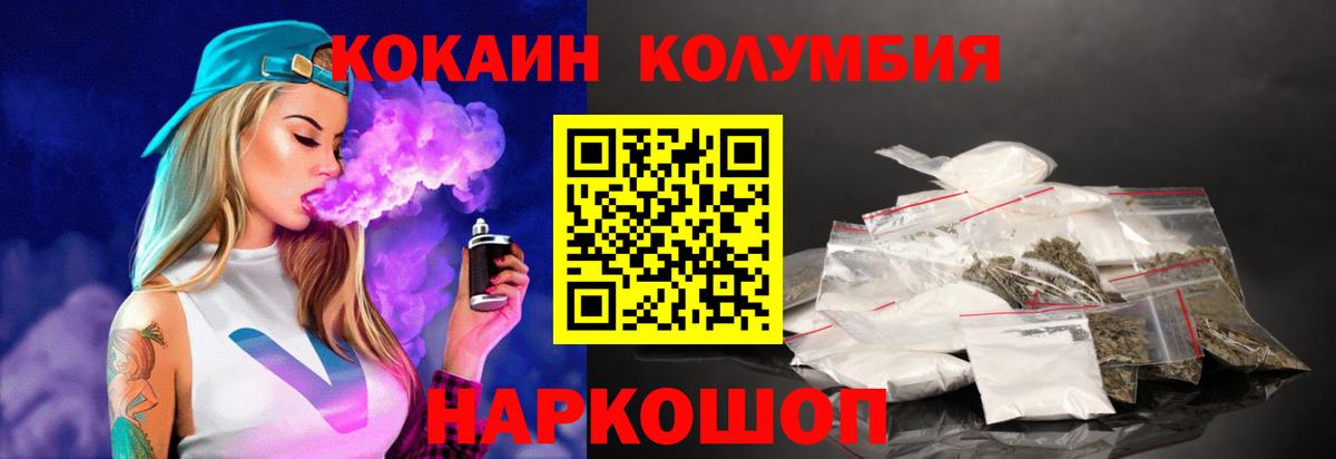 COCAIN FishScale Черкесск