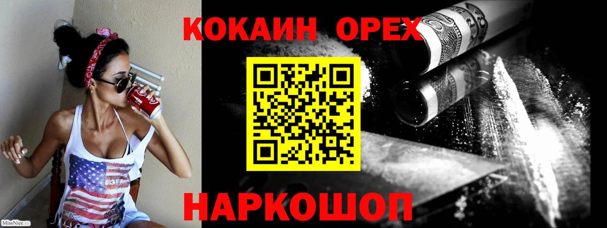 COCAIN VHQ  Черкесск  Cocaine 98% 