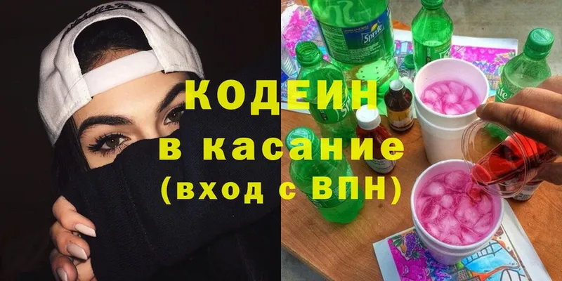 Кодеин напиток Lean (лин)  МЕГА ссылка  Черкесск 