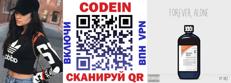 Кодеин напиток Lean (лин)  darknet Telegram  Черкесск 