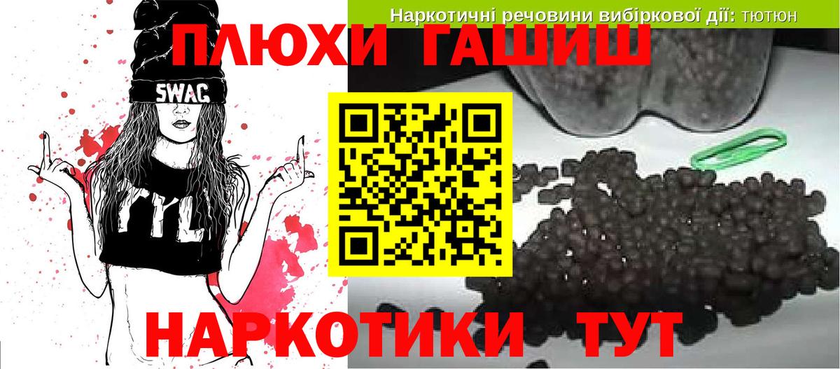 Гашиш hashish Черкесск
