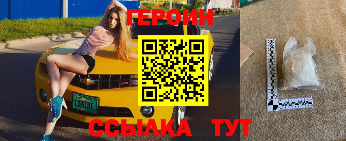 ГЕРОИН афганец  Черкесск 