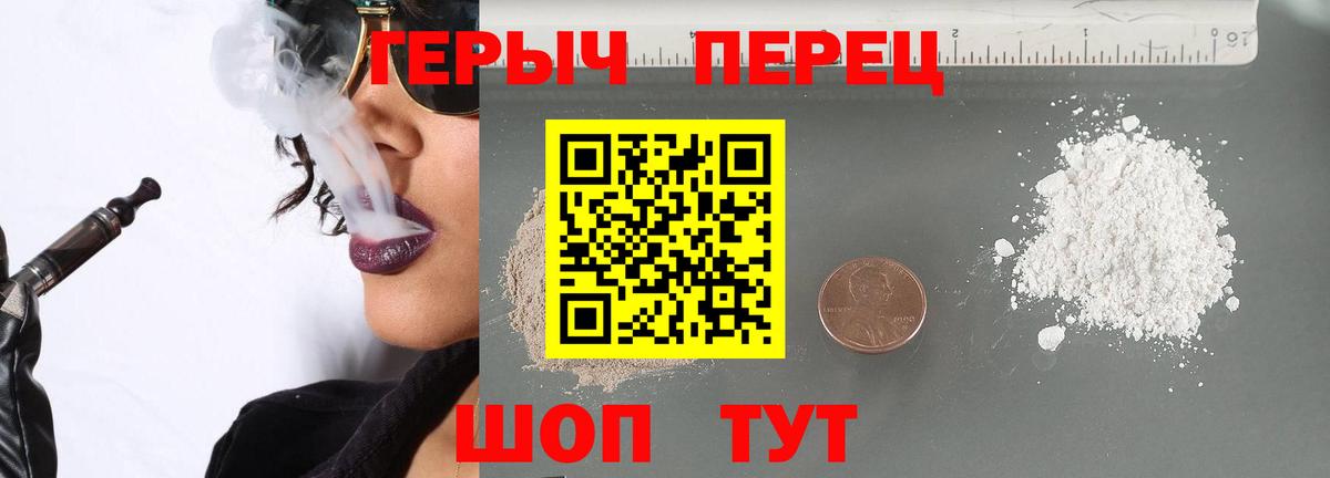 ГЕРОИН белый  Вход с VPN  ГЕРОИН  Черкесск 