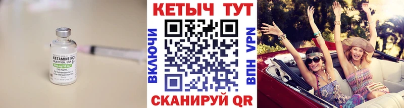 Кетамин VHQ  купить закладку  Черкесск 