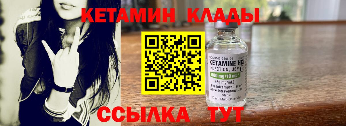 КЕТАМИН ketamine  Вход с VPN  Черкесск 
