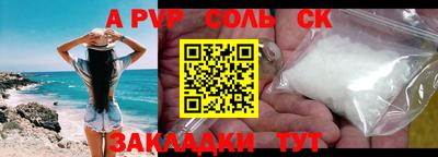 apvp Абакан