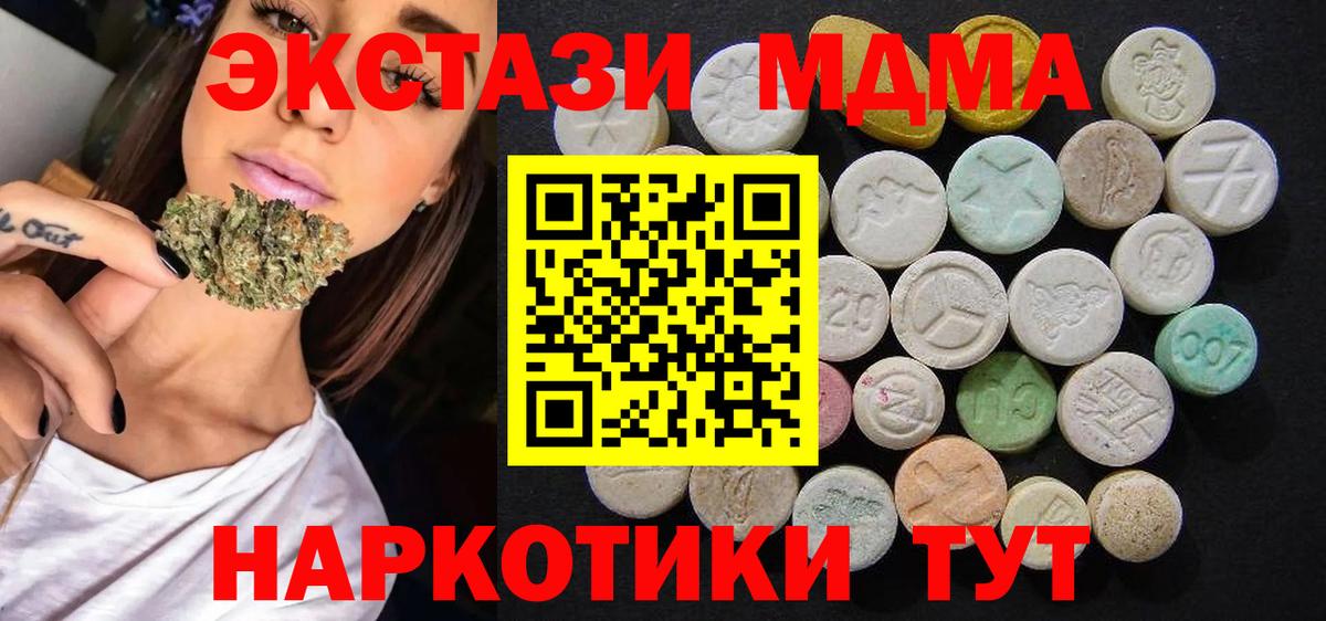 MDMA  MDMA crystal  Черкесск  МДМА VHQ 
