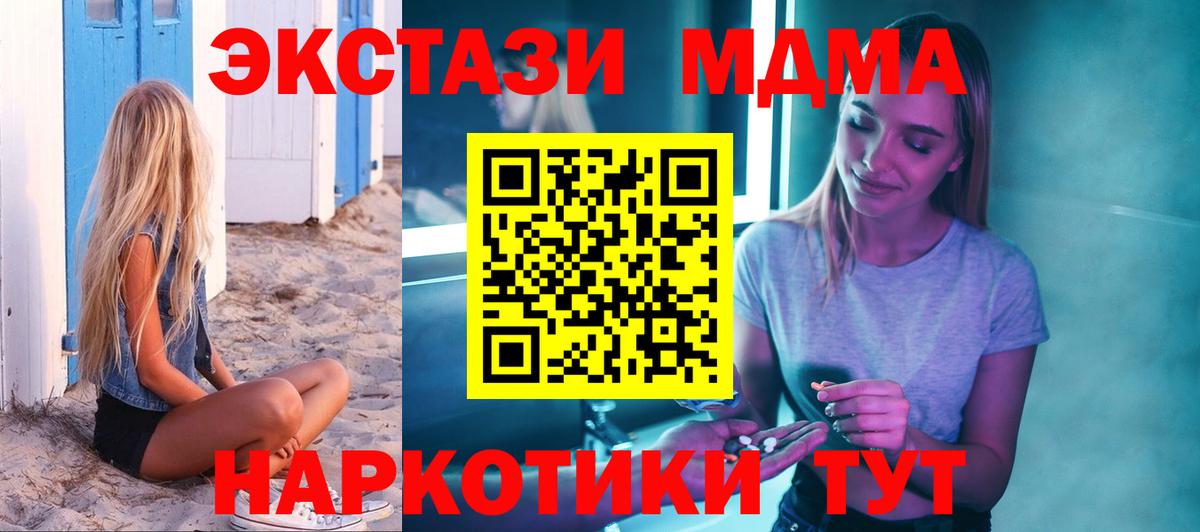 МДМА Molly Черкесск