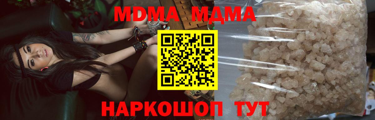МДМА Molly  MDMA Molly  МДМА  Вход с VPN  Черкесск 
