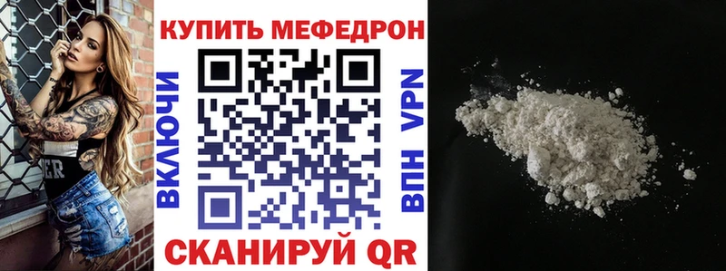 МЕФ кристаллы что такое наркотик blacksprut рабочий сайт Черкесск