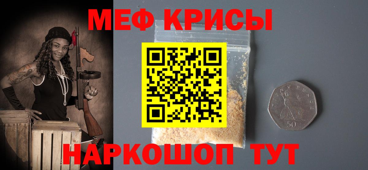 Черкесск  Меф mephedrone  МЯУ-МЯУ mephedrone  МЕФ  Вход с VPN 