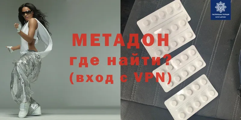 МЕТАДОН methadone  Черкесск 