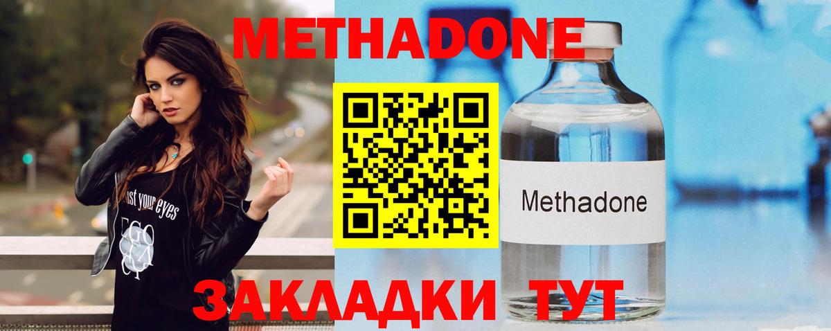 Метадон кристалл  МЕТАДОН белоснежный  Вход с VPN  Черкесск 