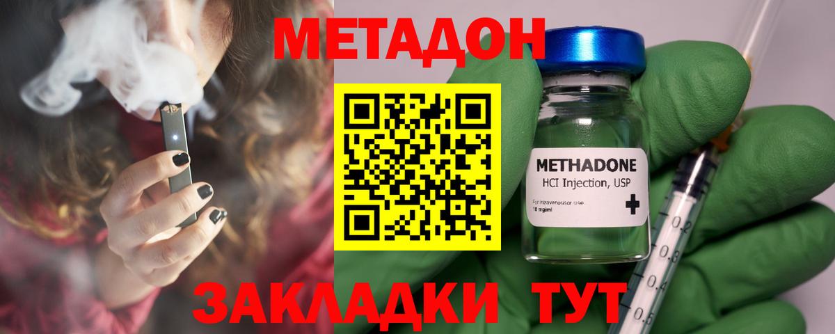 Метадон мёд  МЕТАДОН мёд  Черкесск 