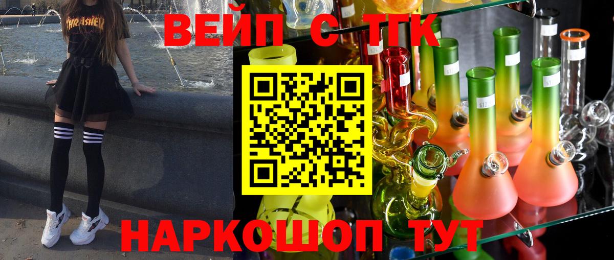 как найти   Вход с VPN  Черкесск  blacksprut онион  ТГК концентрат  ТГК вейп с тгк 