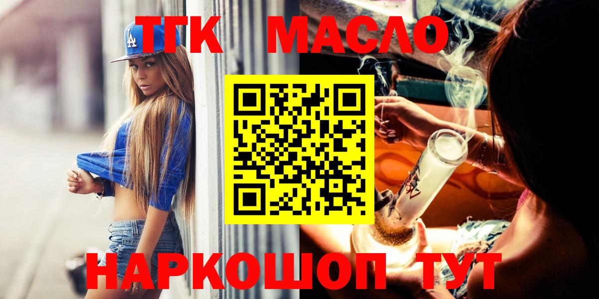 Дистиллят ТГК вейп с тгк Черкесск